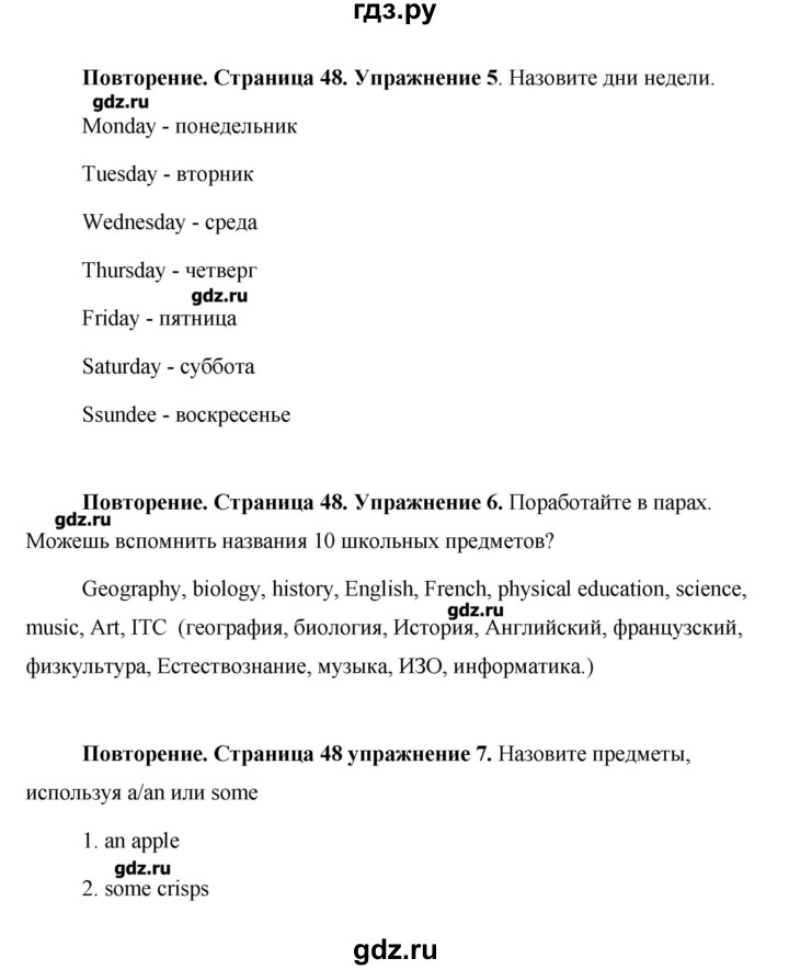 ГДЗ по английскому языку 5 класс Комарова   страница - 48, Решебник №1