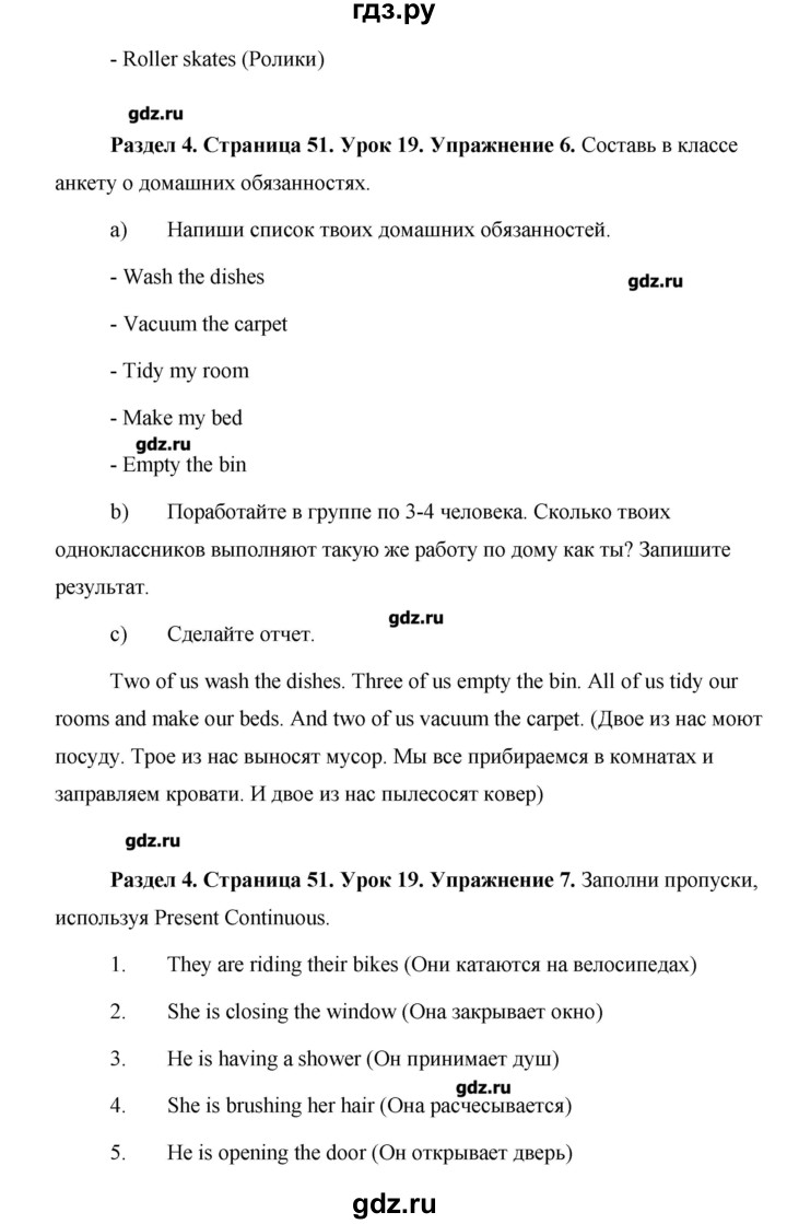 ГДЗ по английскому языку 5 класс Комарова   страница - 51, Решебник №1