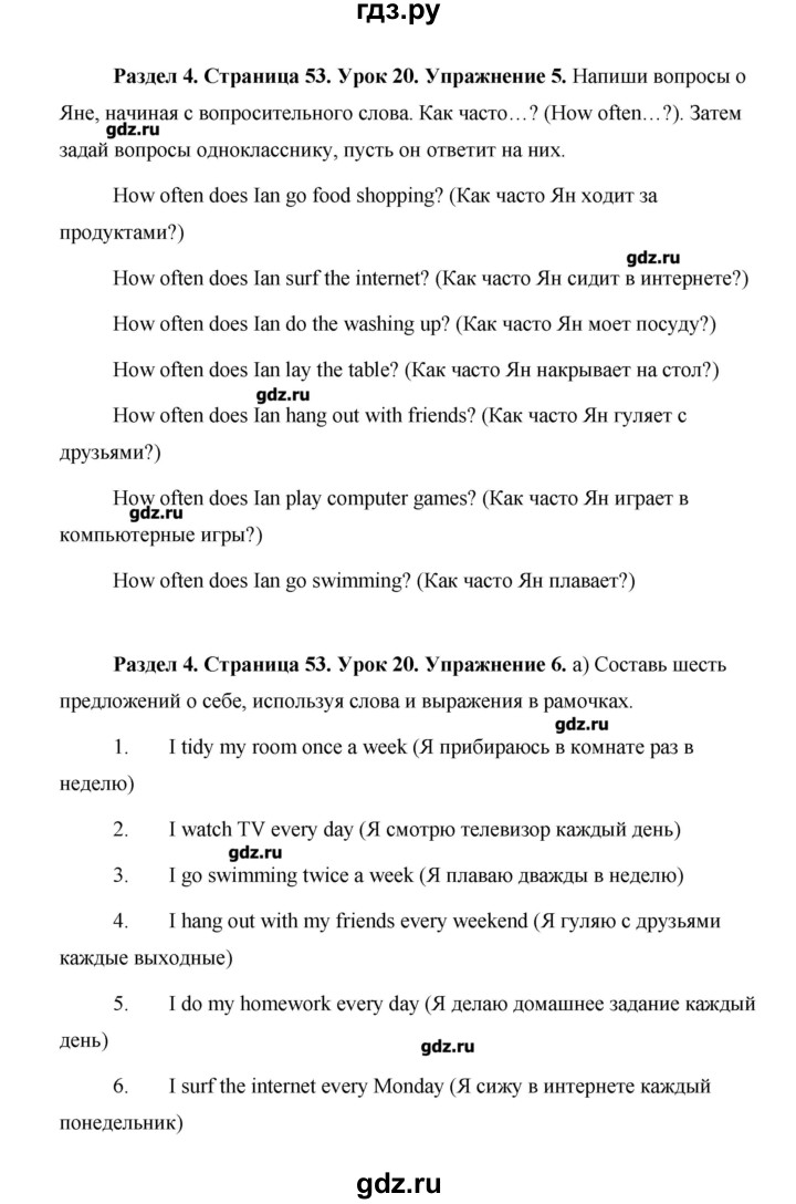 ГДЗ по английскому языку 5 класс Комарова   страница - 53, Решебник №1