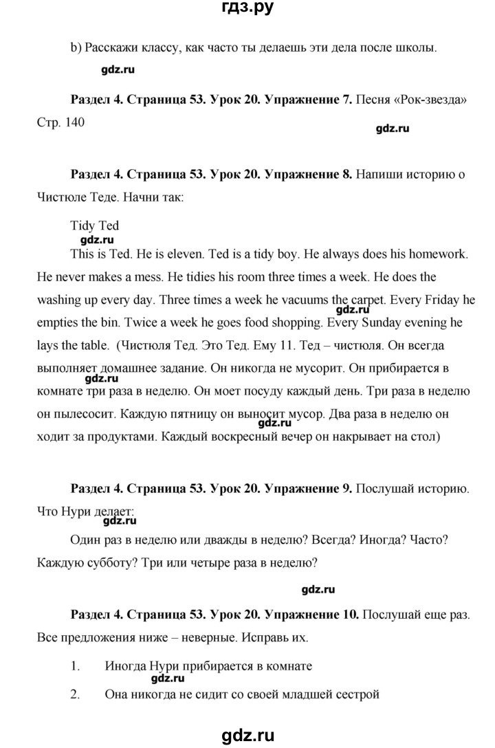 ГДЗ по английскому языку 5 класс Комарова   страница - 53, Решебник №1