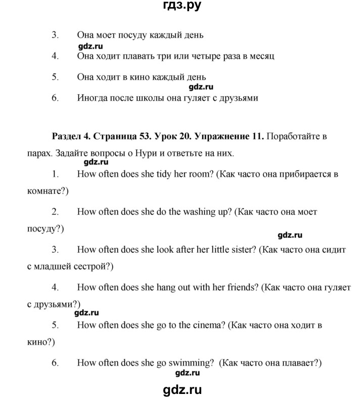 ГДЗ по английскому языку 5 класс Комарова   страница - 53, Решебник №1