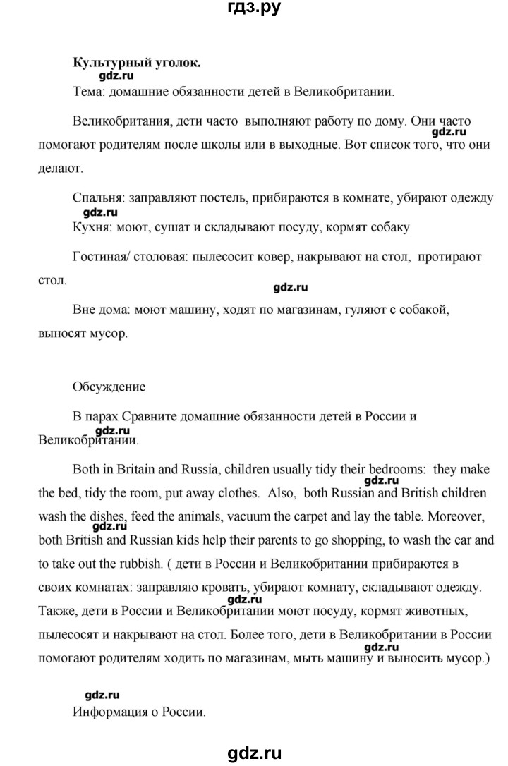 ГДЗ по английскому языку 5 класс Комарова   страница - 57, Решебник №1