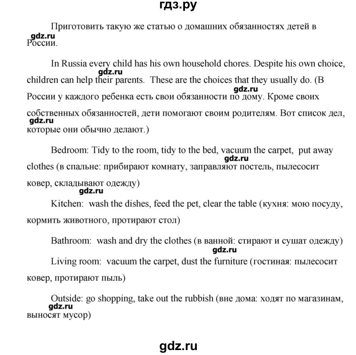 ГДЗ по английскому языку 5 класс Комарова   страница - 57, Решебник №1