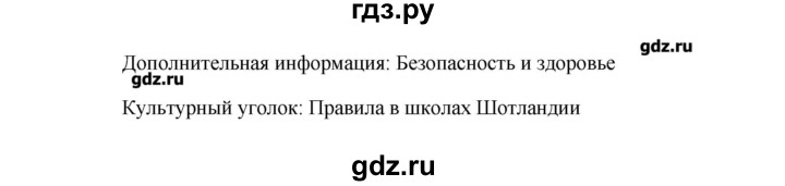 ГДЗ по английскому языку 5 класс Комарова   страница - 76, Решебник №1