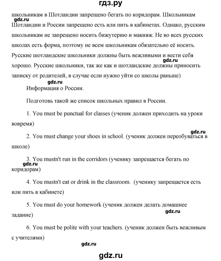 ГДЗ по английскому языку 5 класс Комарова   страница - 85, Решебник №1