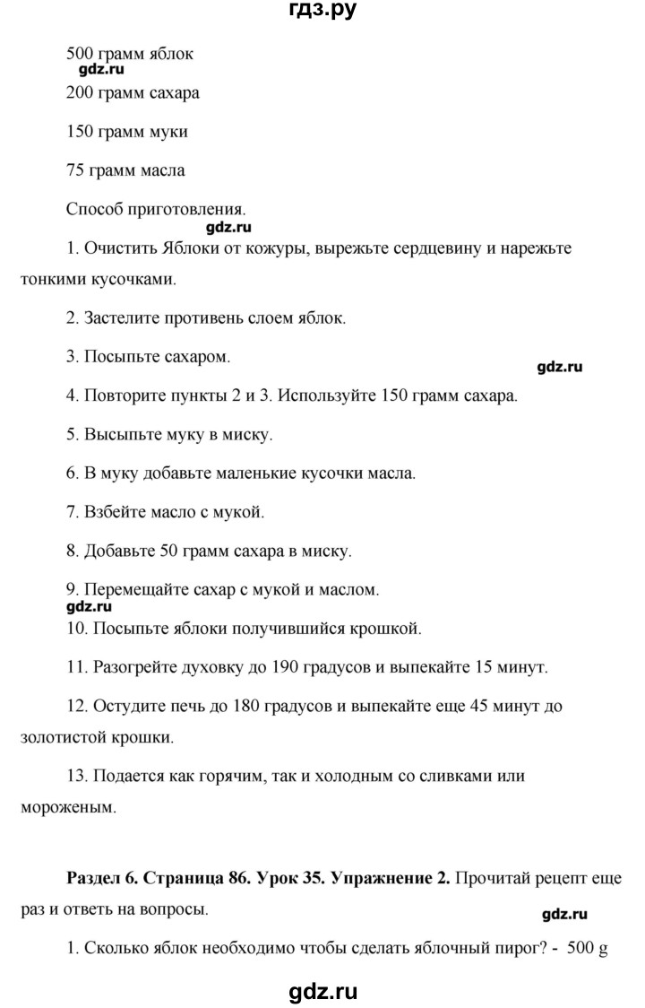ГДЗ по английскому языку 5 класс Комарова   страница - 86, Решебник №1