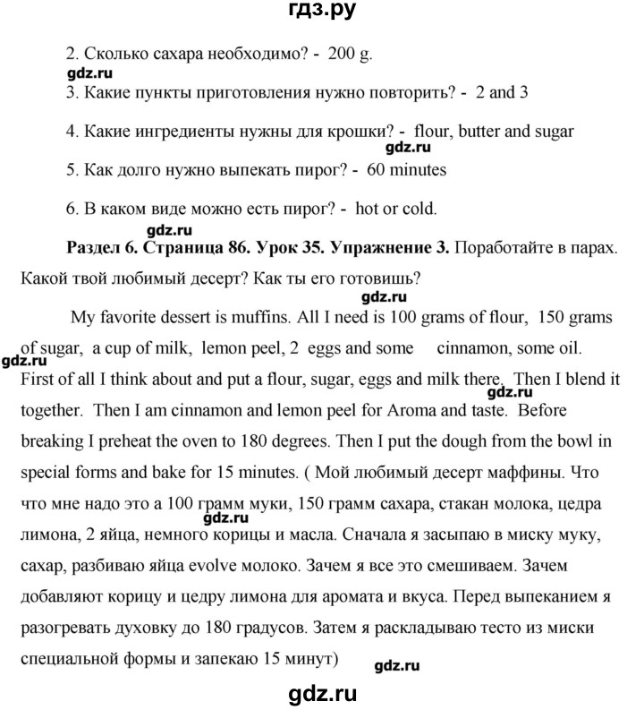 ГДЗ по английскому языку 5 класс Комарова   страница - 86, Решебник №1