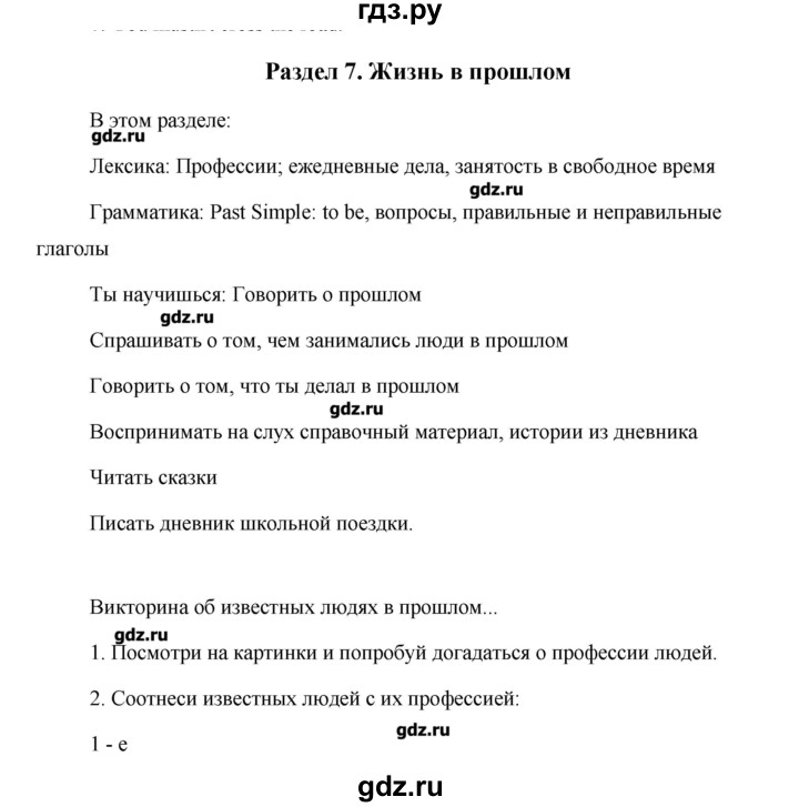 ГДЗ по английскому языку 5 класс Комарова   страница - 93, Решебник №1