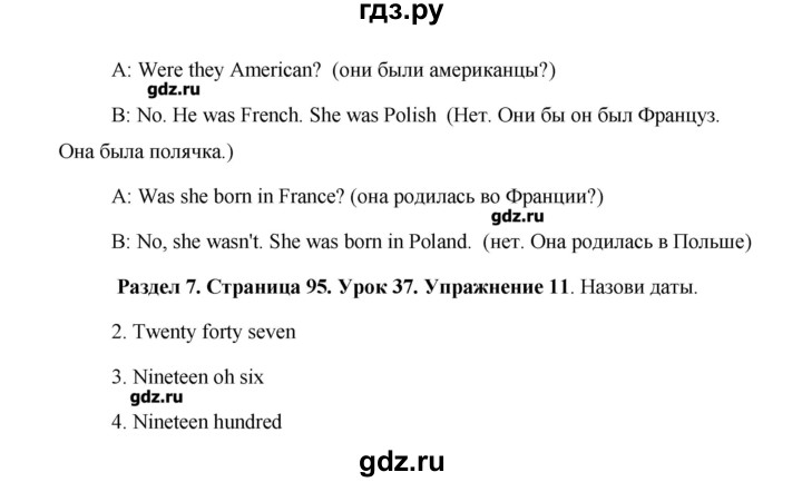 ГДЗ по английскому языку 5 класс Комарова   страница - 95, Решебник №1