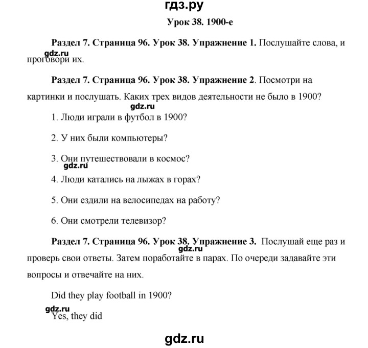 ГДЗ по английскому языку 5 класс Комарова   страница - 96, Решебник №1