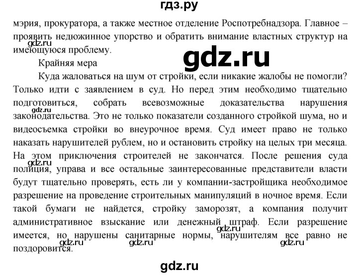 ГДЗ по обществознанию 7 класс  Хромова рабочая тетрадь  § 14 - 1, Решебник к тетради 2015