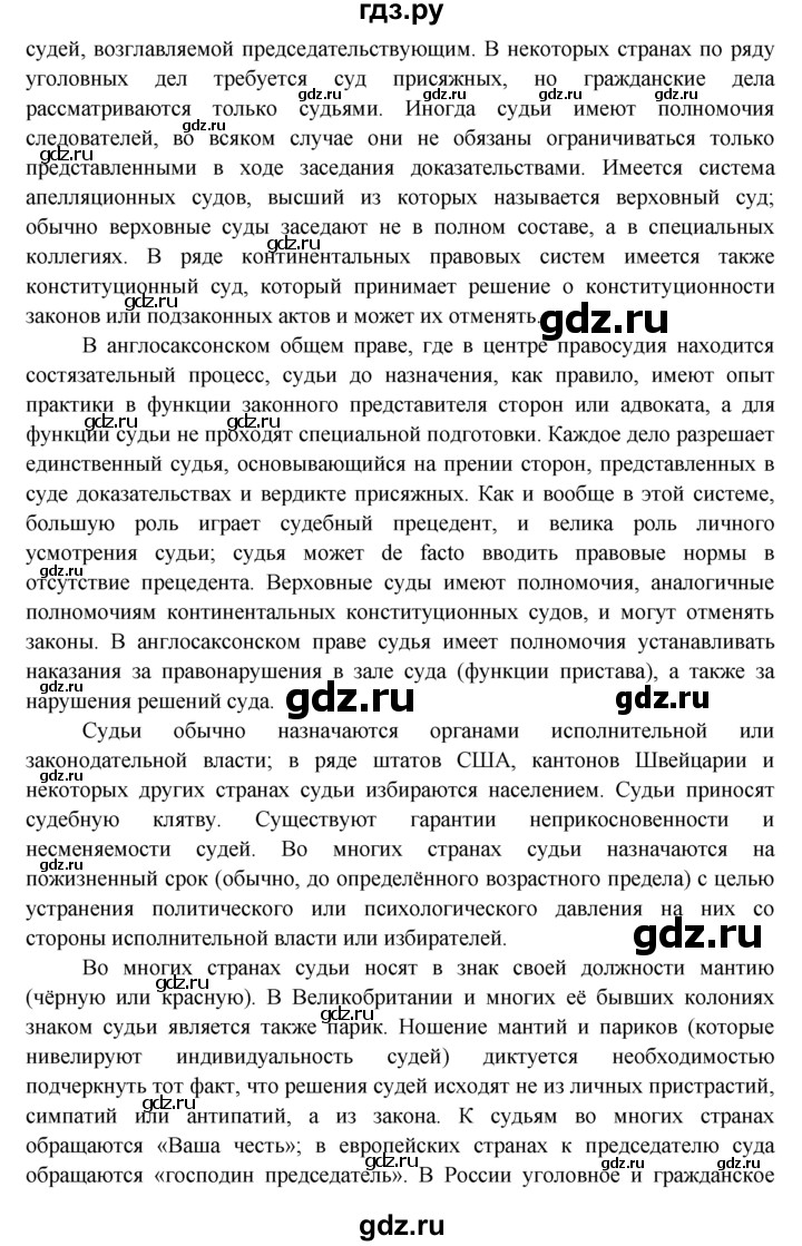 ГДЗ по обществознанию 7 класс  Хромова рабочая тетрадь (Певцова)  § 16 - 4, Решебник к тетради 2015