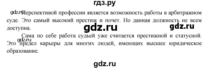 ГДЗ по обществознанию 7 класс  Хромова рабочая тетрадь (Певцова)  § 16 - 4, Решебник к тетради 2015