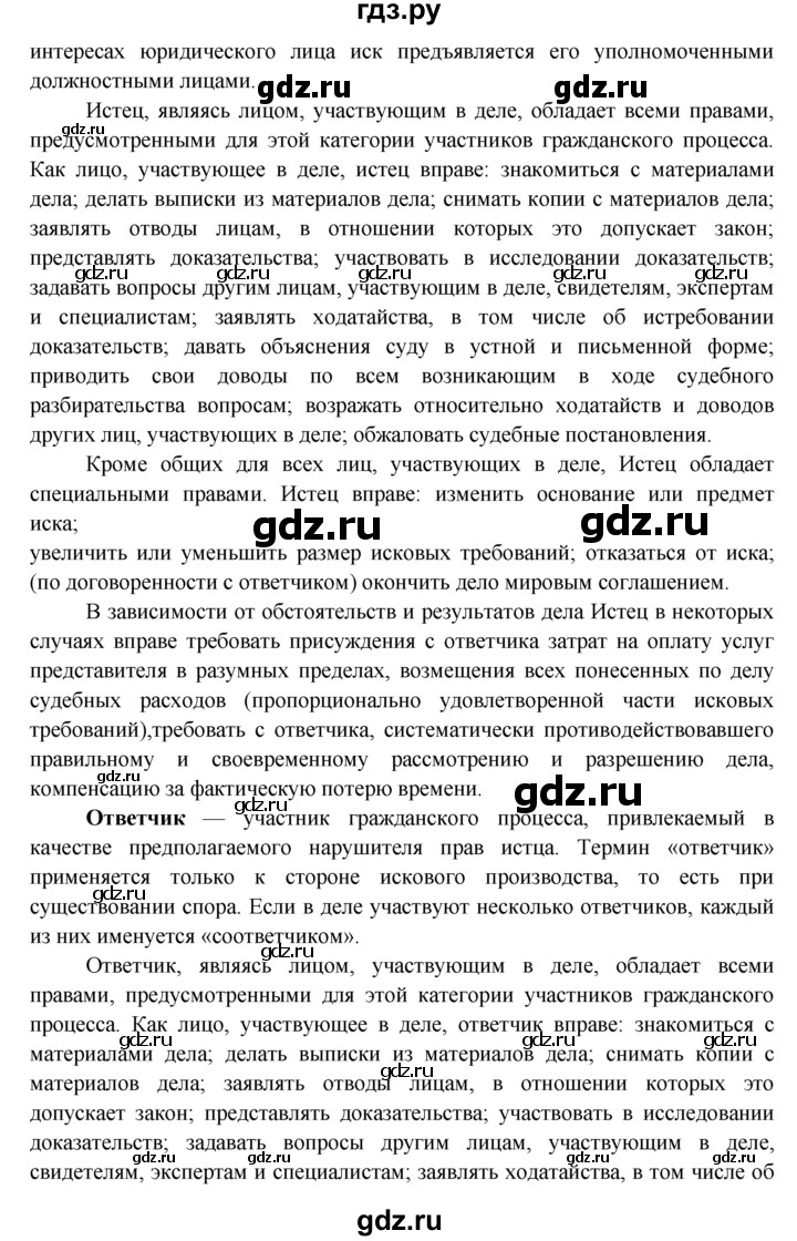 ГДЗ по обществознанию 7 класс  Хромова рабочая тетрадь (Певцова)  § 17 - 1, Решебник к тетради 2015