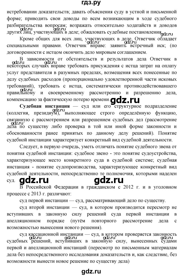 ГДЗ по обществознанию 7 класс  Хромова рабочая тетрадь  § 17 - 1, Решебник к тетради 2015