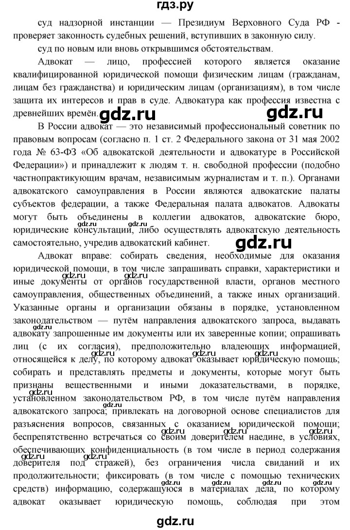 ГДЗ по обществознанию 7 класс  Хромова рабочая тетрадь (Певцова)  § 17 - 1, Решебник к тетради 2015