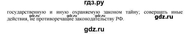 ГДЗ по обществознанию 7 класс  Хромова рабочая тетрадь (Певцова)  § 17 - 1, Решебник к тетради 2015