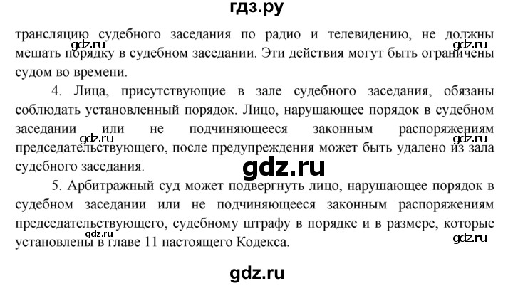 ГДЗ по обществознанию 7 класс  Хромова рабочая тетрадь  § 17 - 8, Решебник к тетради 2015