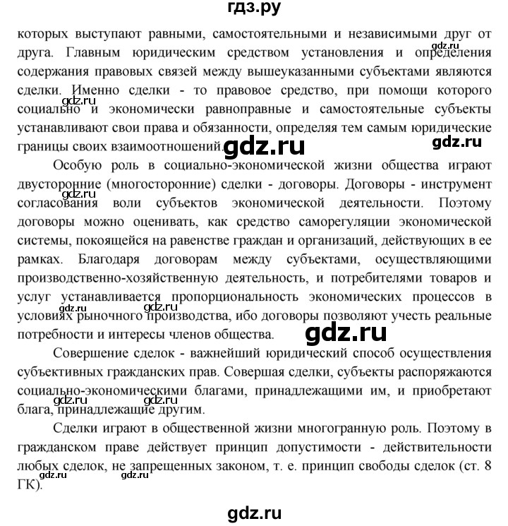 ГДЗ по обществознанию 7 класс  Хромова рабочая тетрадь (Певцова)  § 18 - 6, Решебник к тетради 2015