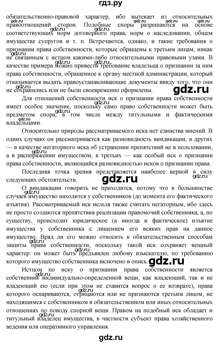 ГДЗ по обществознанию 7 класс  Хромова рабочая тетрадь  § 19 - 1, Решебник к тетради 2015