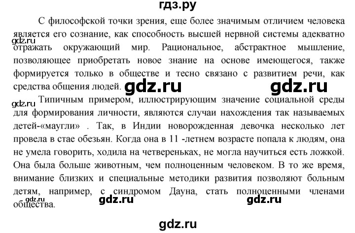 ГДЗ по обществознанию 7 класс  Хромова рабочая тетрадь (Певцова)  § 21 - 4, Решебник к тетради 2015