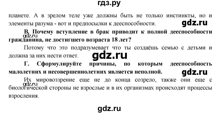 ГДЗ по обществознанию 7 класс  Хромова рабочая тетрадь (Певцова)  § 7 - 5, Решебник к тетради 2015