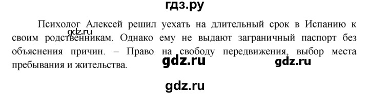 ГДЗ по обществознанию 7 класс  Хромова рабочая тетрадь (Певцова)  § 10 - 3, Решебник к тетради 2015