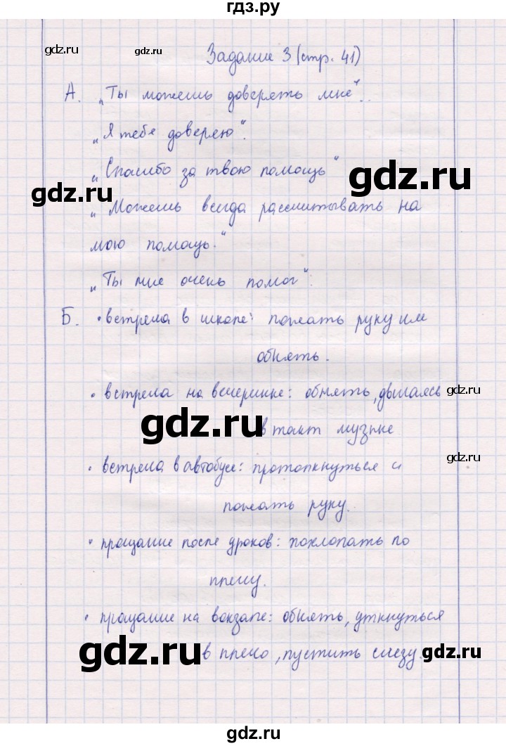 ГДЗ по обществознанию 7 класс  Хромова рабочая тетрадь (Певцова)  § 12 - 3, Решебник к тетради 2013