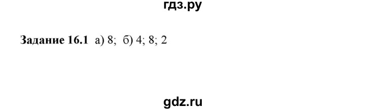 ГДЗ по физике 7 класс Ханнанова рабочая тетрадь Базовый уровень §16 - 16.1, Решебник к тетради 2023