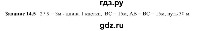 ГДЗ по физике 7 класс Ханнанова рабочая тетрадь (Перышкин) Базовый уровень §14 - 14.5, Решебник к тетради 2023