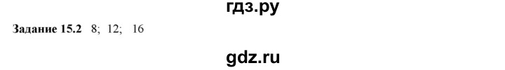 ГДЗ по физике 7 класс Ханнанова рабочая тетрадь (Перышкин) Базовый уровень §15 - 15.2, Решебник к тетради 2023