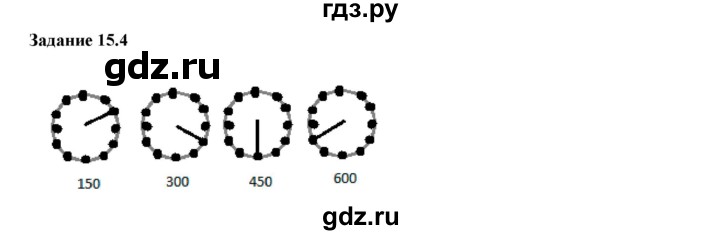 ГДЗ по физике 7 класс Ханнанова рабочая тетрадь (Перышкин) Базовый уровень §15 - 15.4, Решебник к тетради 2023