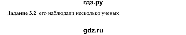 ГДЗ по физике 7 класс Ханнанова рабочая тетрадь (Перышкин) Базовый уровень §3 - 3.2, Решебник к тетради 2023