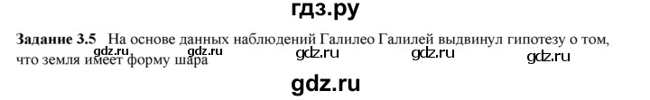 ГДЗ по физике 7 класс Ханнанова рабочая тетрадь (Перышкин) Базовый уровень §3 - 3.5, Решебник к тетради 2023