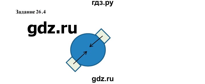 ГДЗ по физике 7 класс Ханнанова рабочая тетрадь (Перышкин) Базовый уровень §26 - 26.4, Решебник к тетради 2023