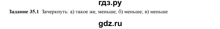 ГДЗ по физике 7 класс Ханнанова рабочая тетрадь (Перышкин) Базовый уровень §35 - 35.1, Решебник к тетради 2023