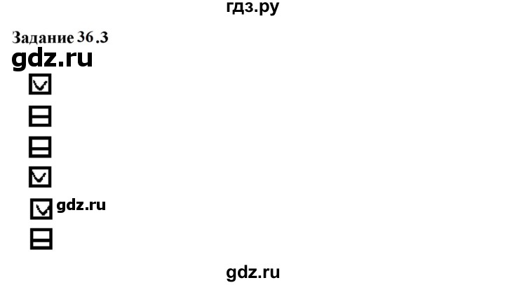 ГДЗ по физике 7 класс Ханнанова рабочая тетрадь (Перышкин) Базовый уровень §36 - 36.3, Решебник к тетради 2023