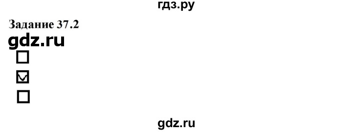 ГДЗ по физике 7 класс Ханнанова рабочая тетрадь (Перышкин) Базовый уровень §37 - 37.2, Решебник к тетради 2023