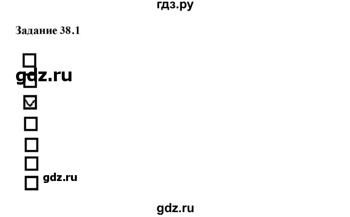 ГДЗ по физике 7 класс Ханнанова рабочая тетрадь (Перышкин) Базовый уровень §38 - 38.1, Решебник к тетради 2023