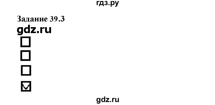 ГДЗ по физике 7 класс Ханнанова рабочая тетрадь (Перышкин) Базовый уровень §39 - 39.3, Решебник к тетради 2023