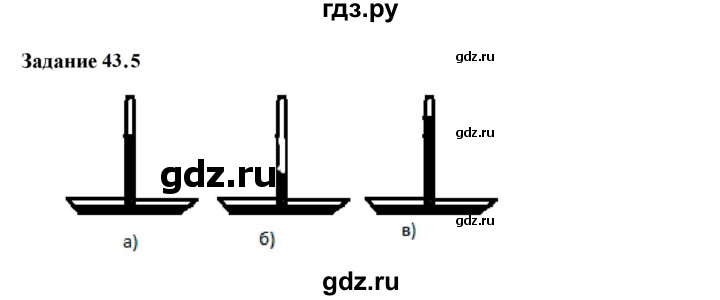 ГДЗ по физике 7 класс Ханнанова рабочая тетрадь (Перышкин) Базовый уровень §43 - 43.5, Решебник к тетради 2023