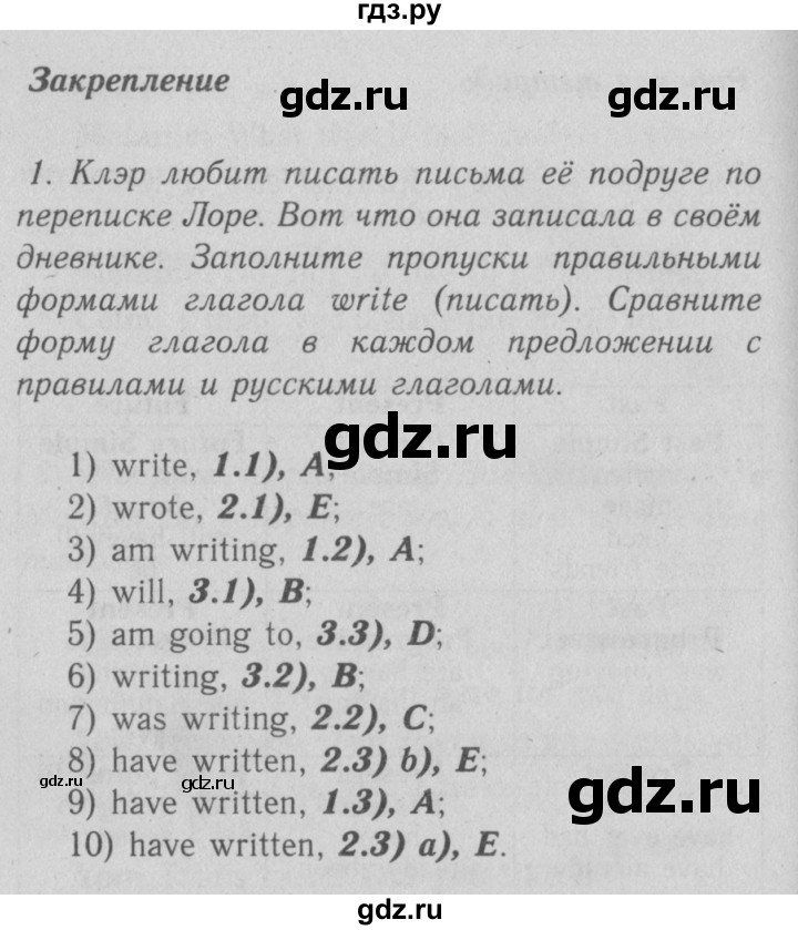 ГДЗ по английскому языку 5 класс Кузовлев рабочая тетрадь   страница - 111, Решебник №3