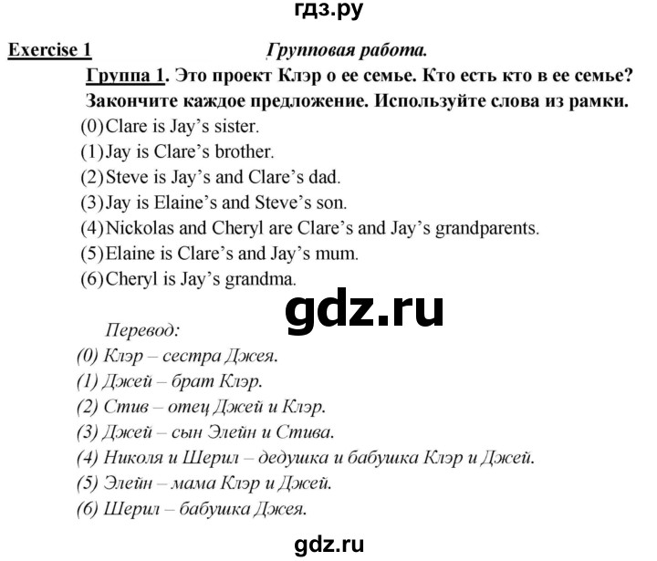 ГДЗ по английскому языку 5 класс Кузовлев рабочая тетрадь   unit 1 / lesson 1 - 1, Решебник 2023