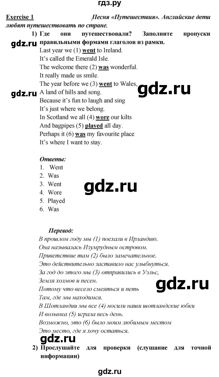 ГДЗ по английскому языку 5 класс Кузовлев рабочая тетрадь   unit 1 / lesson 3 - 1, Решебник 2023