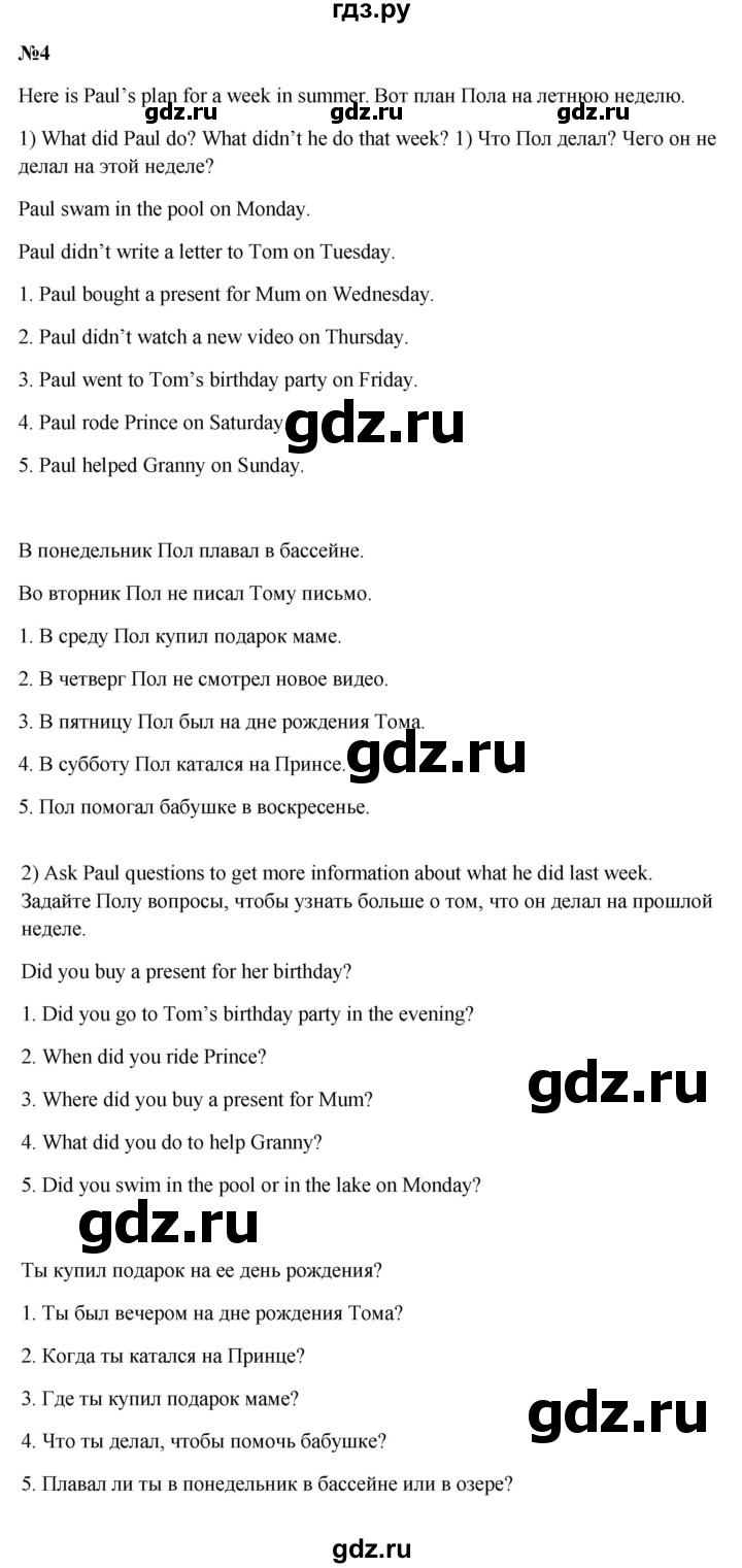 ГДЗ по английскому языку 5 класс Кузовлев рабочая тетрадь   unit 1 / lesson 3 - 4, Решебник 2023