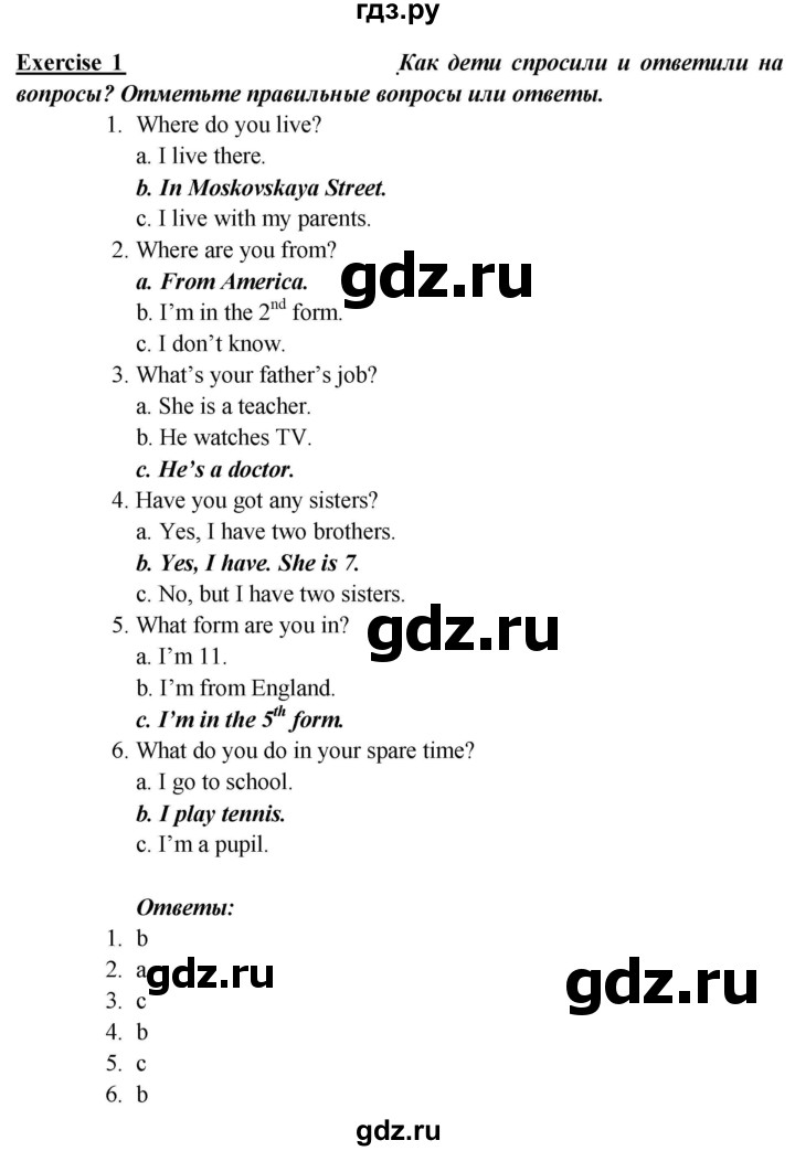 ГДЗ по английскому языку 5 класс Кузовлев рабочая тетрадь   unit 1 / lesson 5 - 1, Решебник 2023