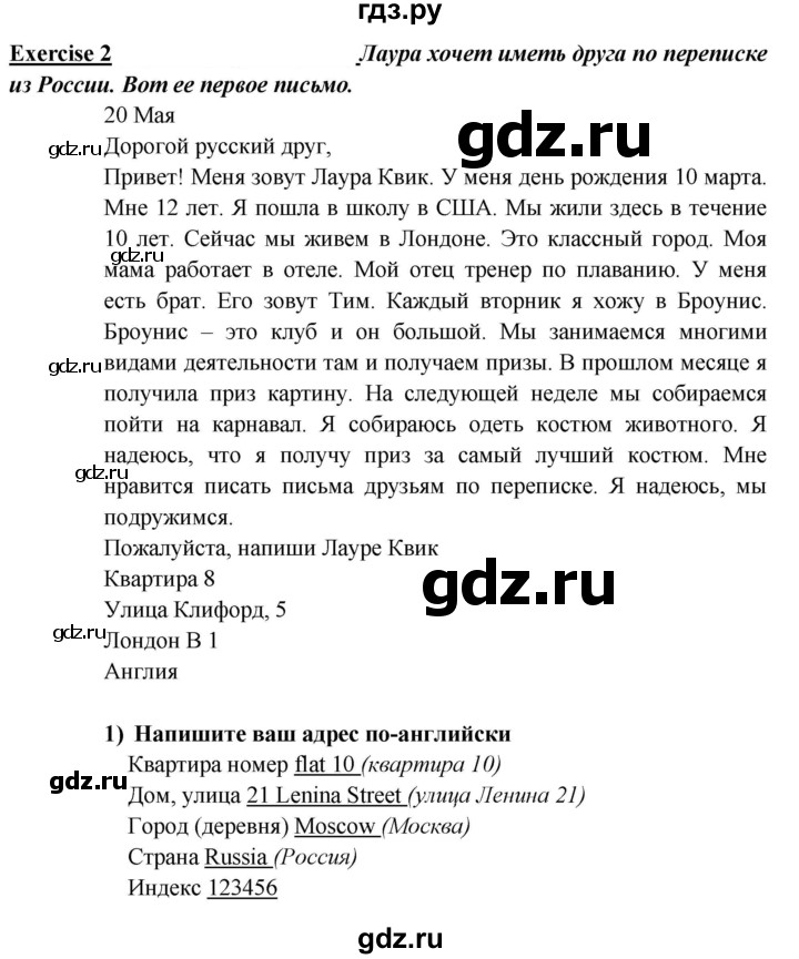 ГДЗ по английскому языку 5 класс Кузовлев рабочая тетрадь   unit 1 / lesson 5 - 2, Решебник 2023