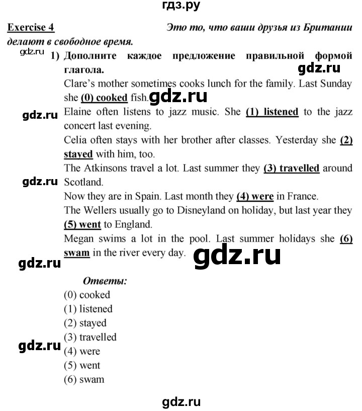ГДЗ по английскому языку 5 класс Кузовлев рабочая тетрадь   unit 1 / consolidation - 4, Решебник 2023