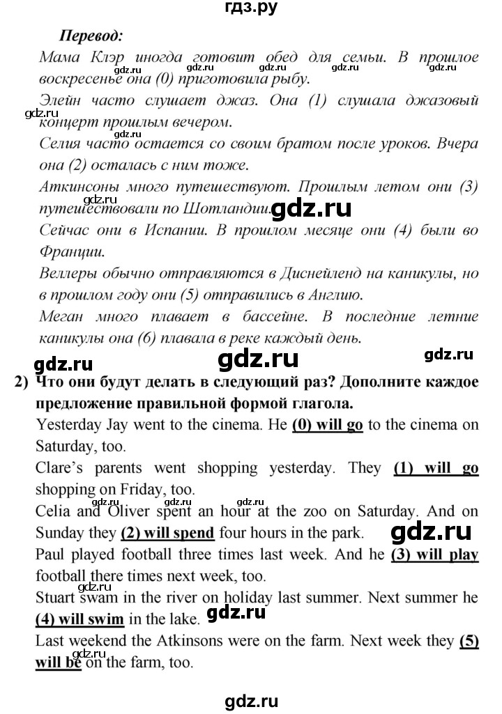 ГДЗ по английскому языку 5 класс Кузовлев рабочая тетрадь   unit 1 / consolidation - 4, Решебник 2023