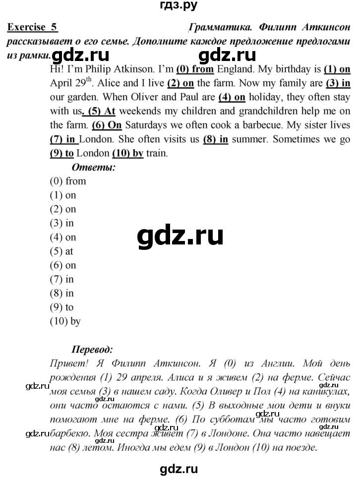 ГДЗ по английскому языку 5 класс Кузовлев рабочая тетрадь   unit 1 / consolidation - 5, Решебник 2023